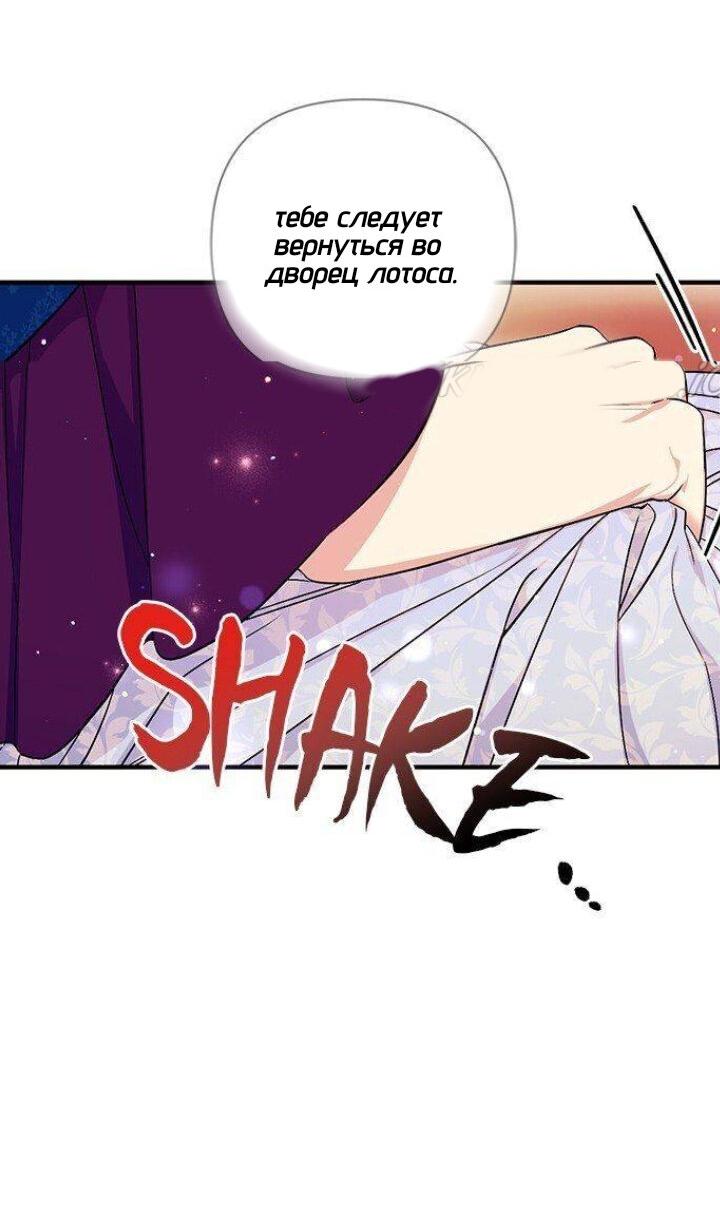 Манга Императрица из колледжа - Глава 66 Страница 19