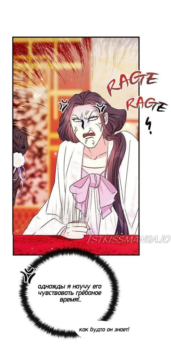 Манга Императрица из колледжа - Глава 65 Страница 5