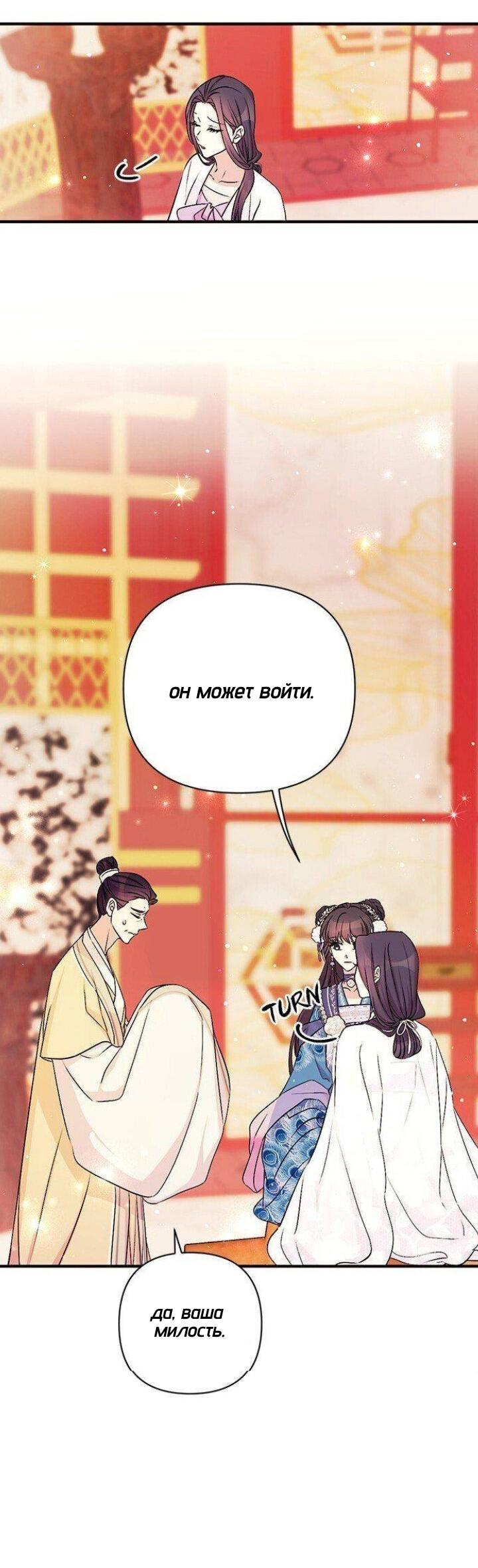 Манга Императрица из колледжа - Глава 65 Страница 16