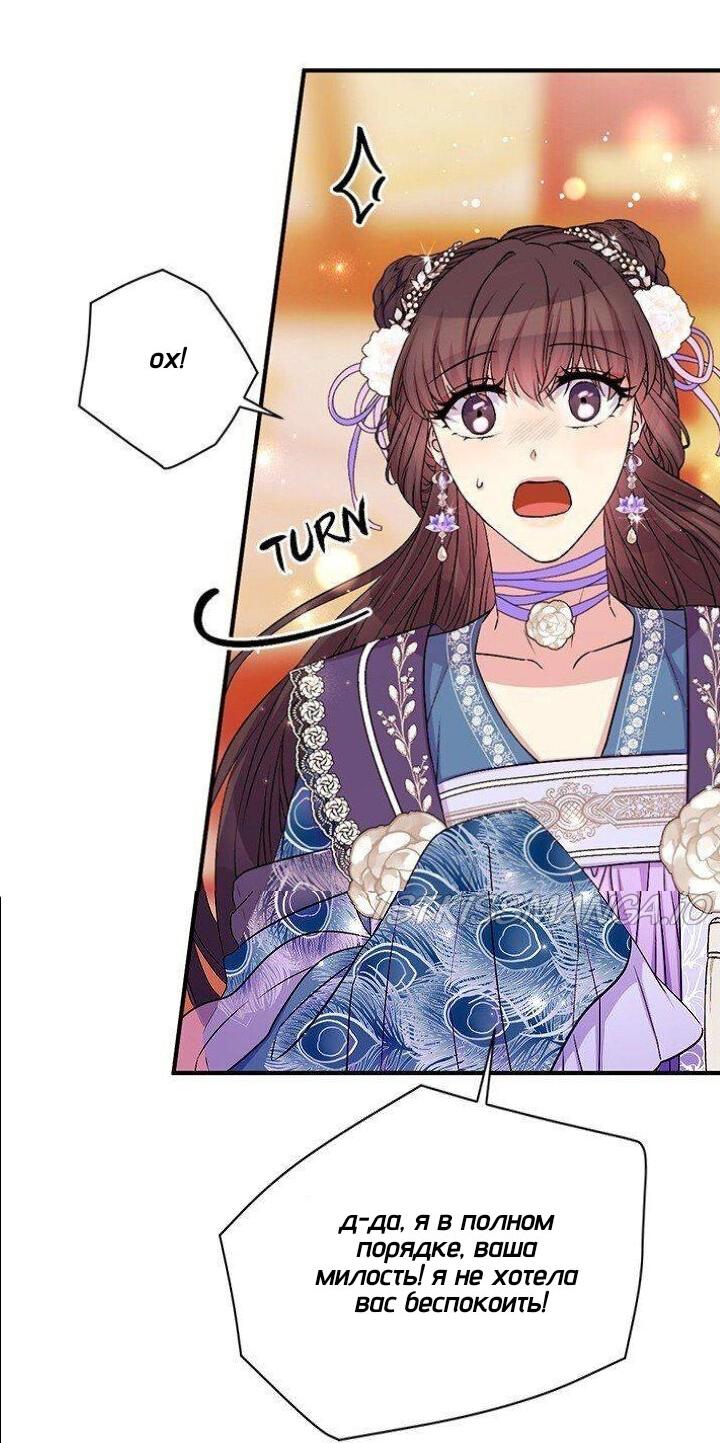 Манга Императрица из колледжа - Глава 65 Страница 9