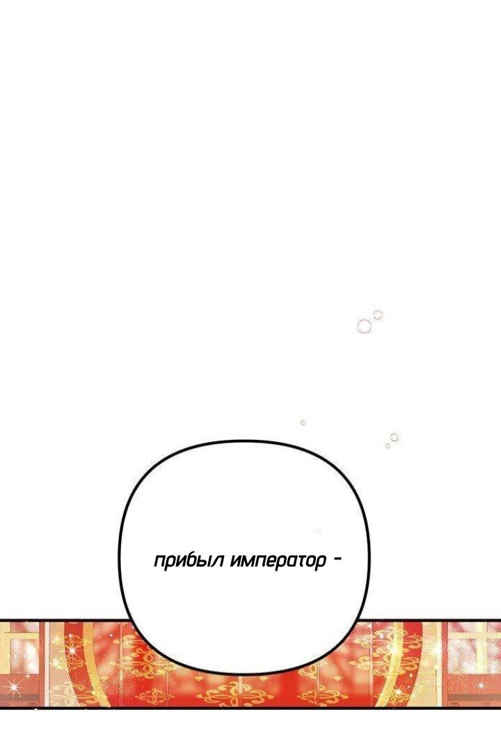 Манга Императрица из колледжа - Глава 65 Страница 2