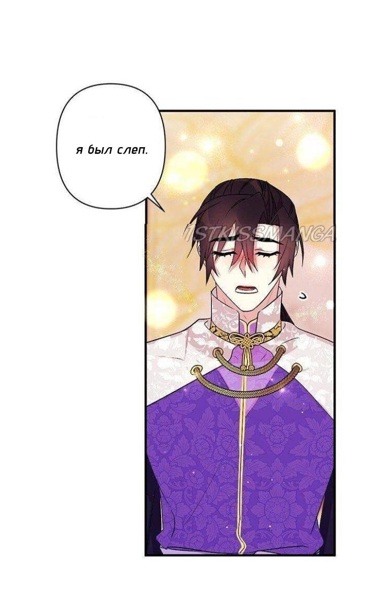 Манга Императрица из колледжа - Глава 77 Страница 21