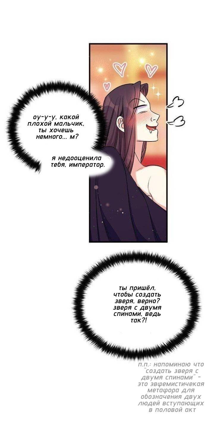 Манга Императрица из колледжа - Глава 77 Страница 15