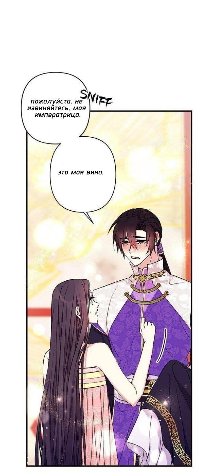 Манга Императрица из колледжа - Глава 77 Страница 19