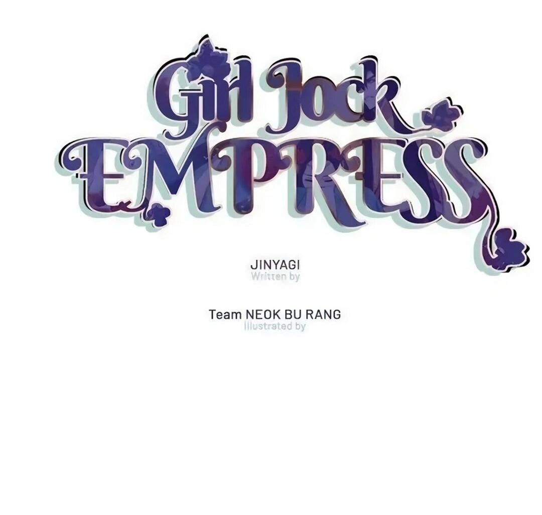 Манга Императрица из колледжа - Глава 78 Страница 2