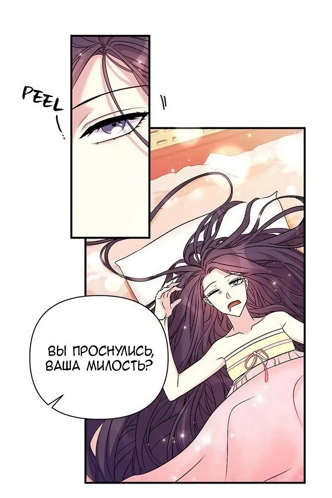 Манга Императрица из колледжа - Глава 78 Страница 5