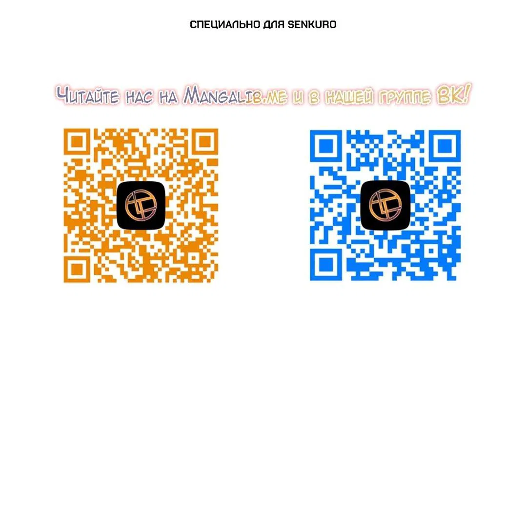 Манга Императрица из колледжа - Глава 78 Страница 1