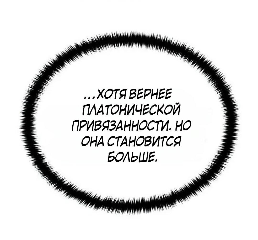 Манга Императрица из колледжа - Глава 79 Страница 39