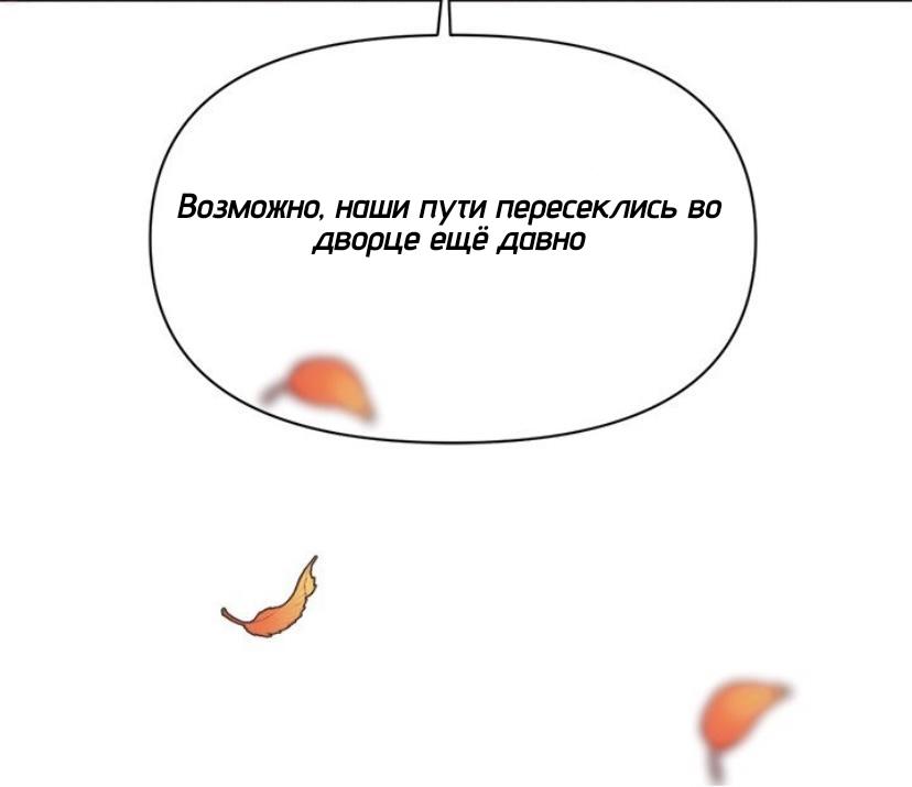 Манга Императрица из колледжа - Глава 61 Страница 39