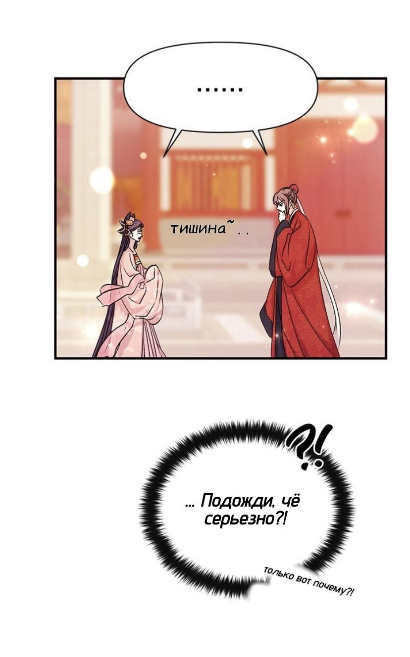 Манга Императрица из колледжа - Глава 61 Страница 30
