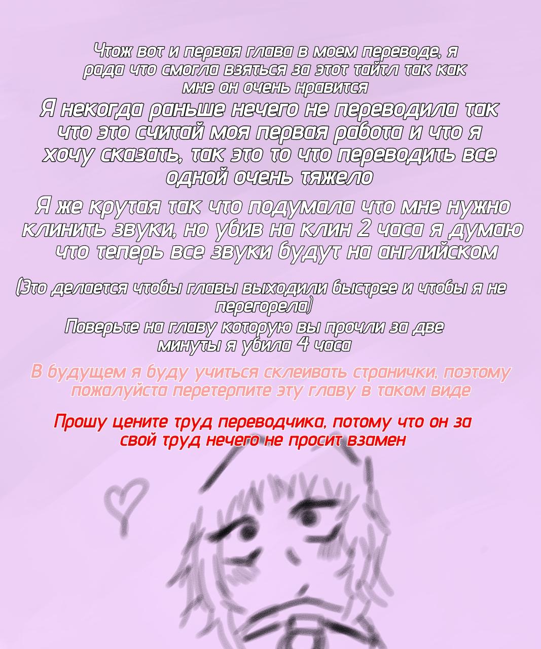 Манга Императрица из колледжа - Глава 61 Страница 60