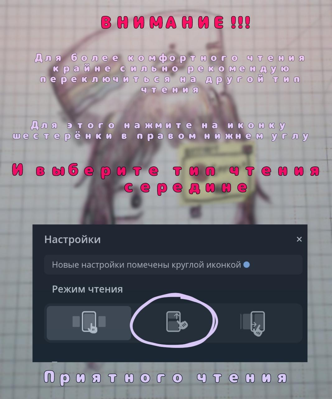 Манга Императрица из колледжа - Глава 61 Страница 1