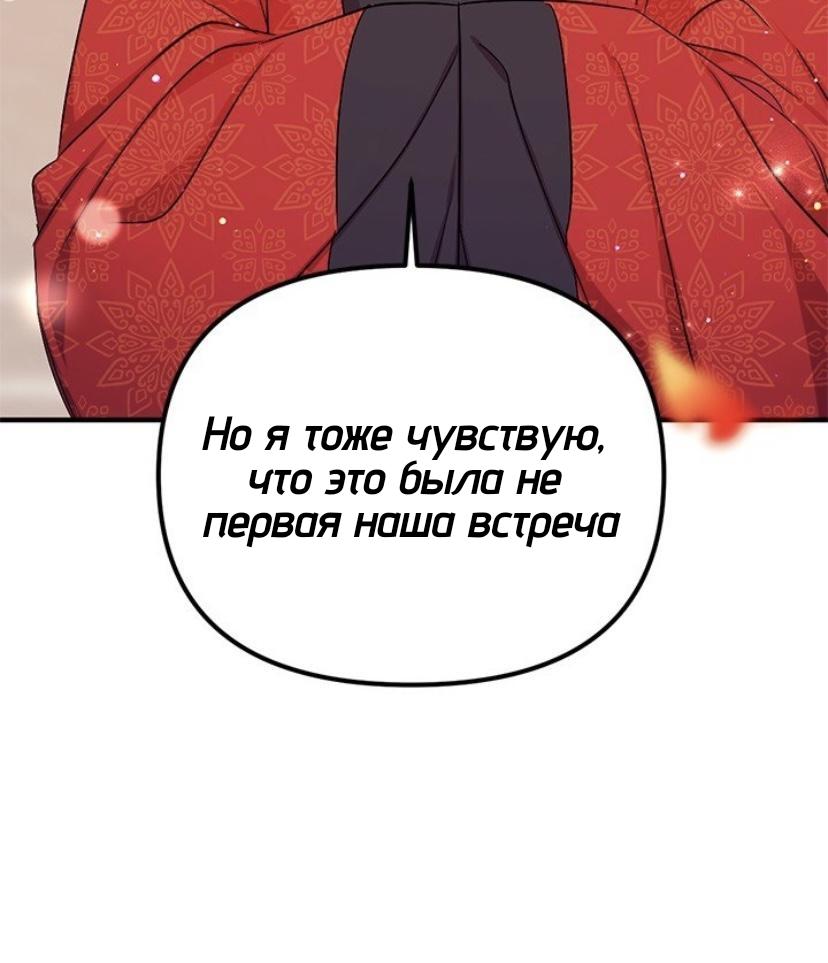 Манга Императрица из колледжа - Глава 61 Страница 43