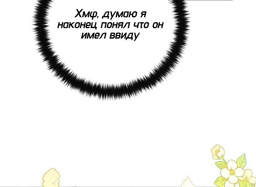 Манга Императрица из колледжа - Глава 61 Страница 47