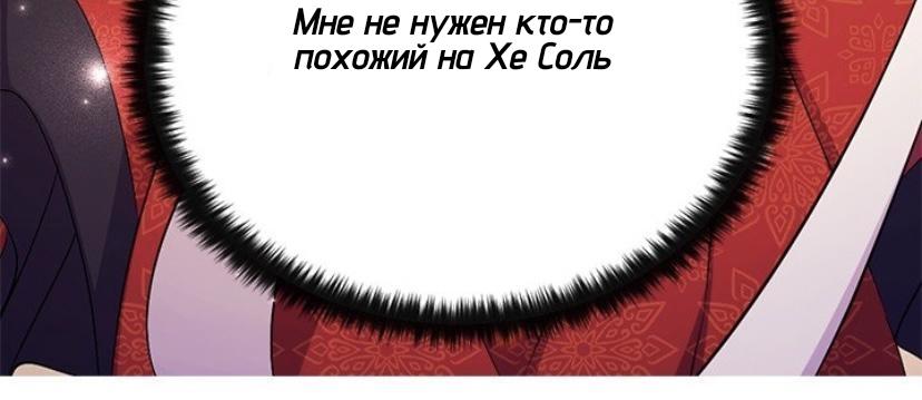 Манга Императрица из колледжа - Глава 61 Страница 59