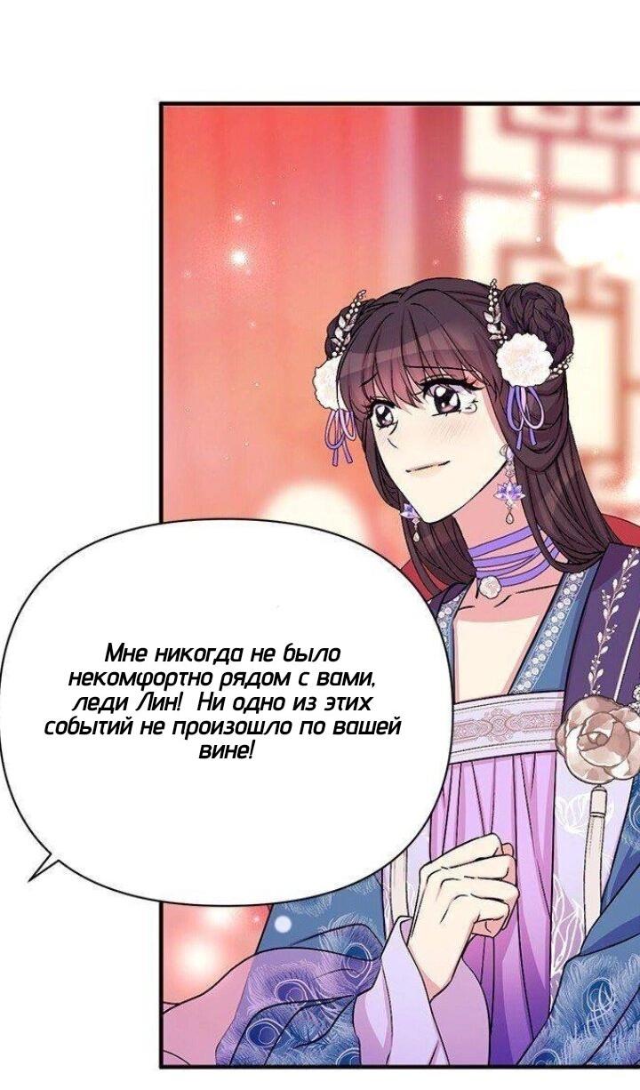 Манга Императрица из колледжа - Глава 63 Страница 25