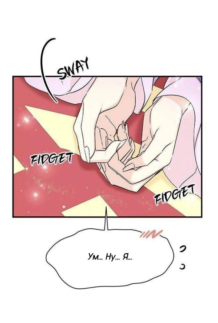 Манга Императрица из колледжа - Глава 63 Страница 31