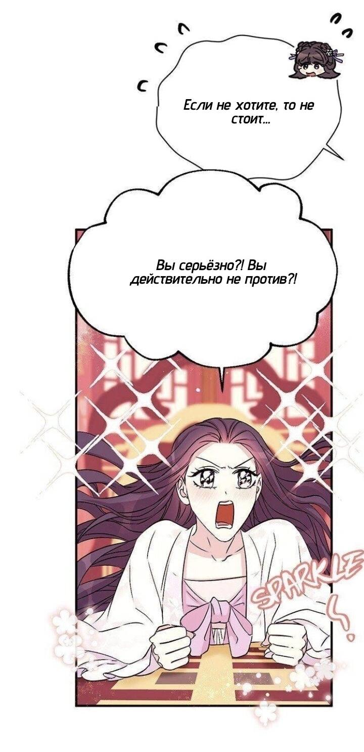 Манга Императрица из колледжа - Глава 63 Страница 40