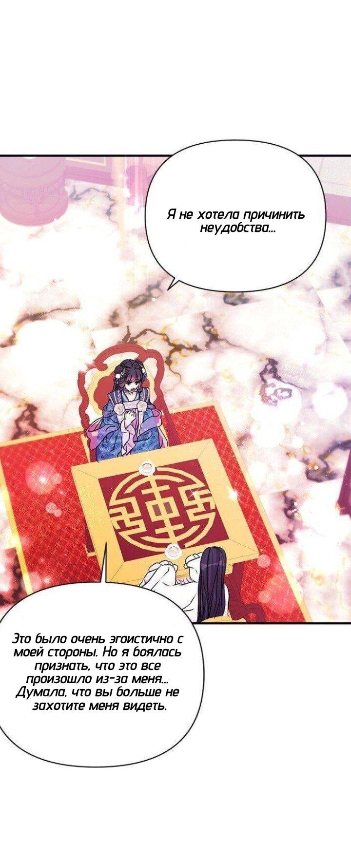 Манга Императрица из колледжа - Глава 63 Страница 23