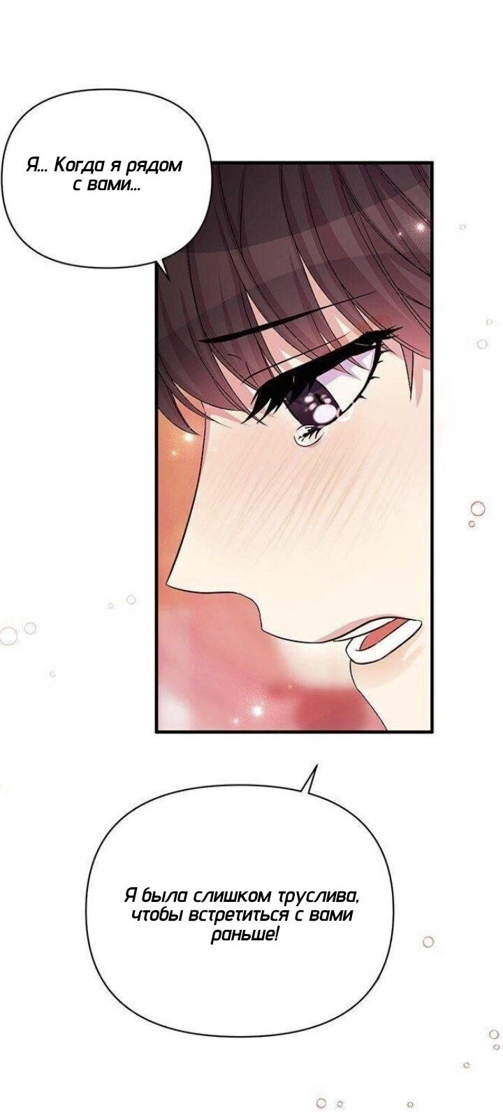 Манга Императрица из колледжа - Глава 63 Страница 22