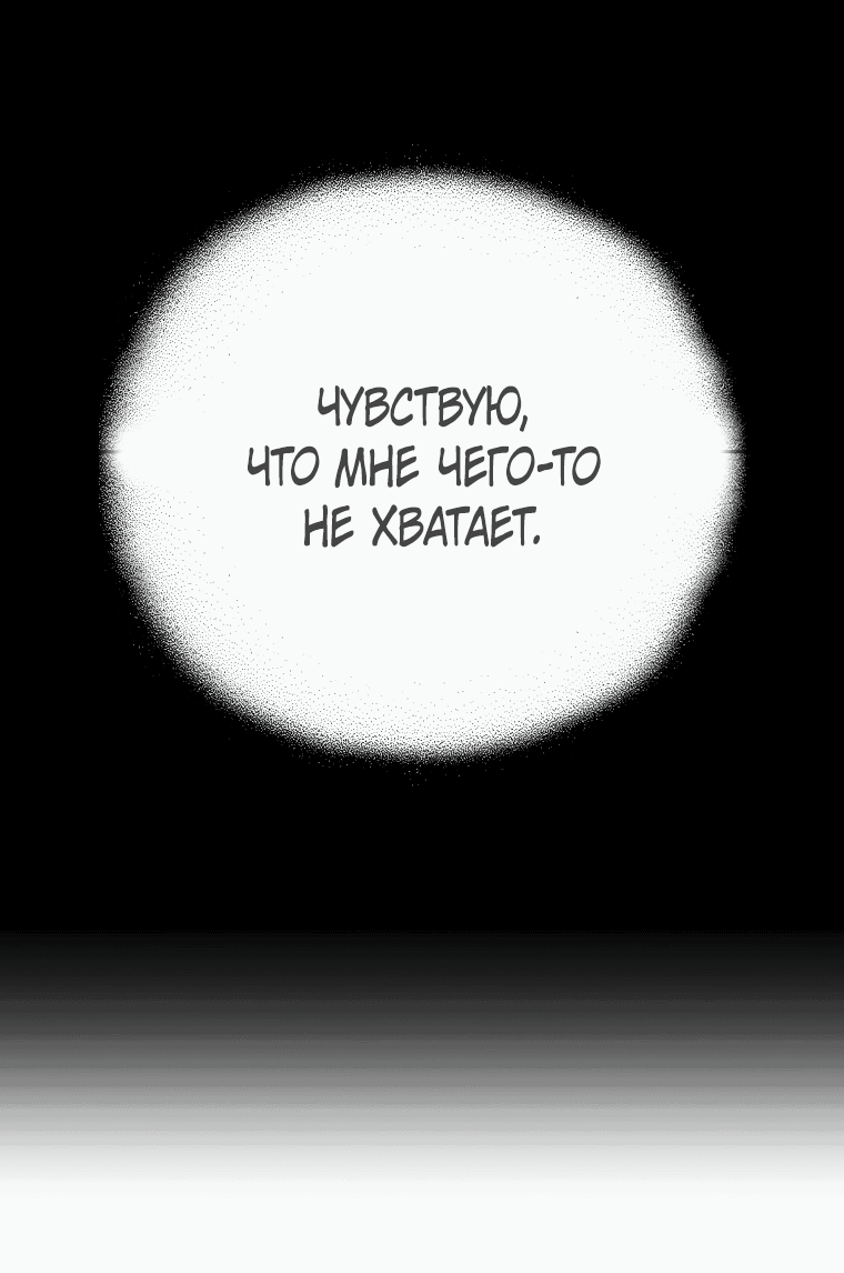 Манга Я стала мачехой злодея - Глава 125 Страница 39
