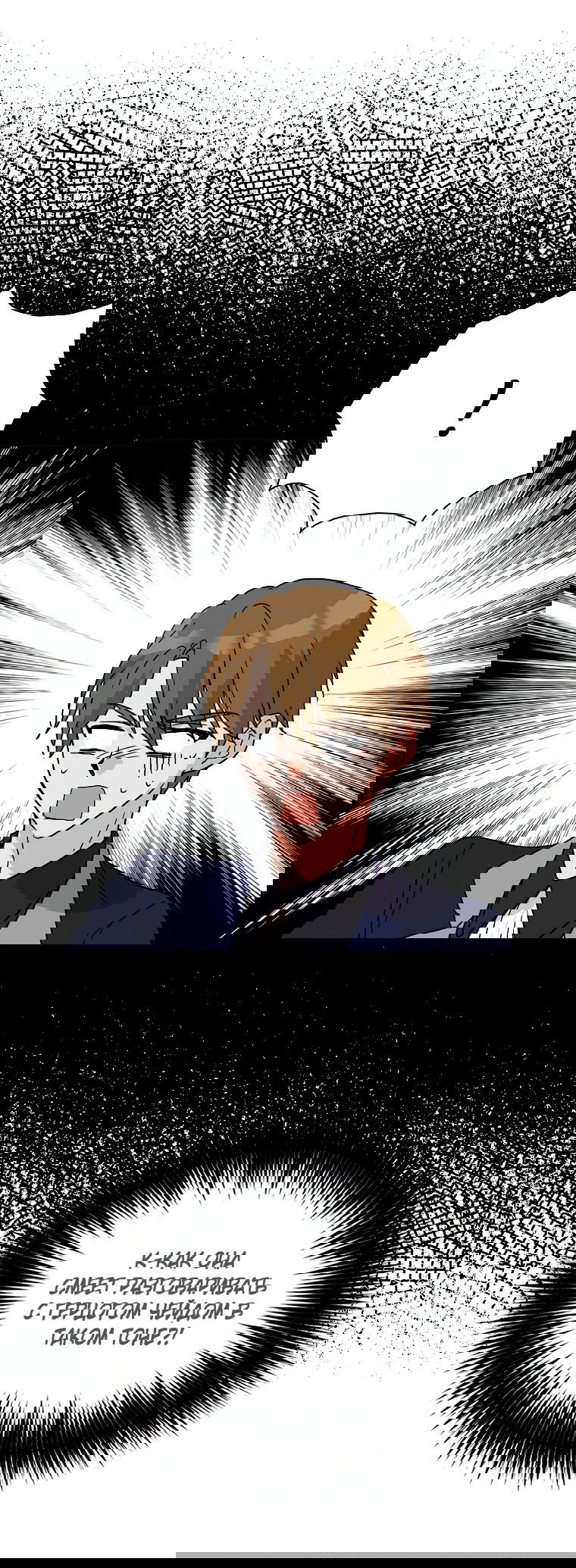 Манга Я стала мачехой злодея - Глава 137 Страница 2