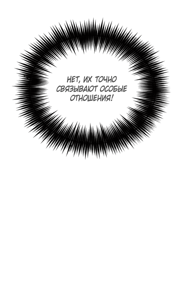 Манга Я стала мачехой злодея - Глава 137 Страница 3