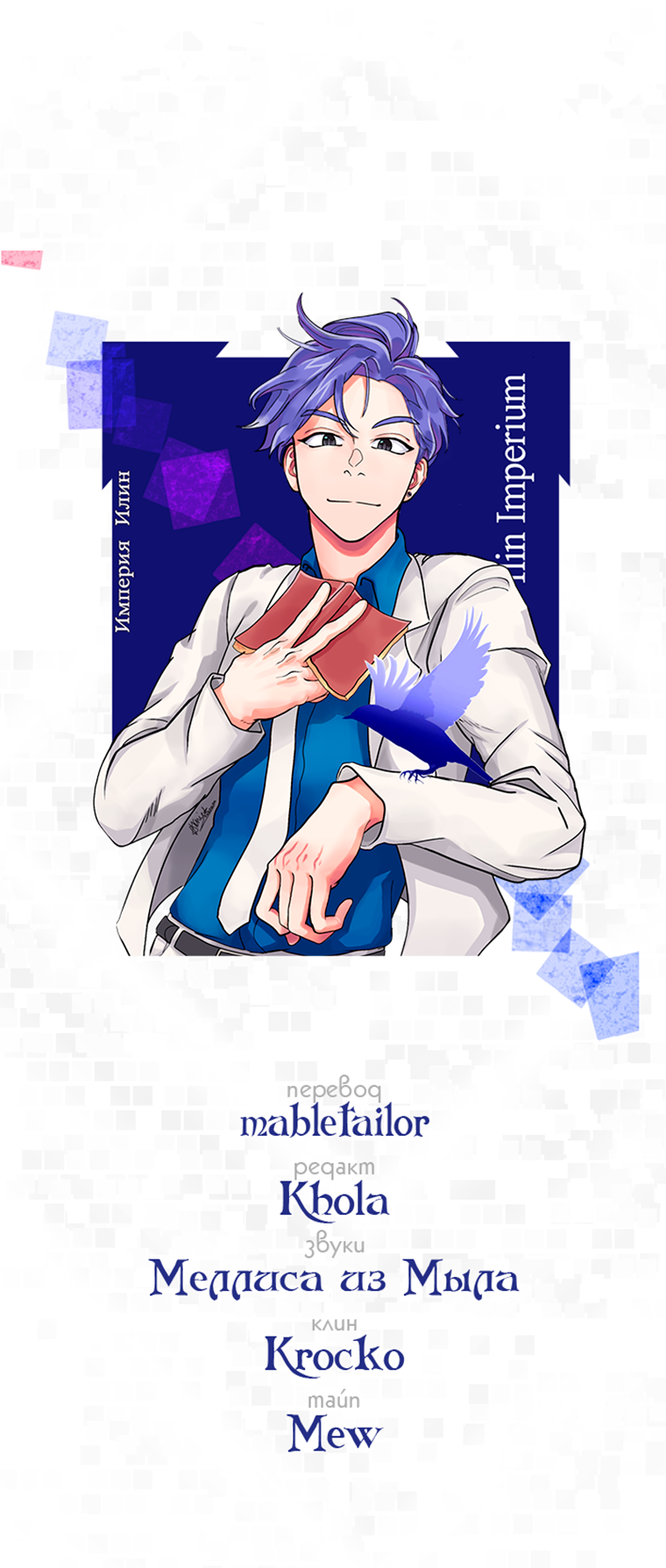 Манга Я стала мачехой злодея - Глава 137 Страница 34