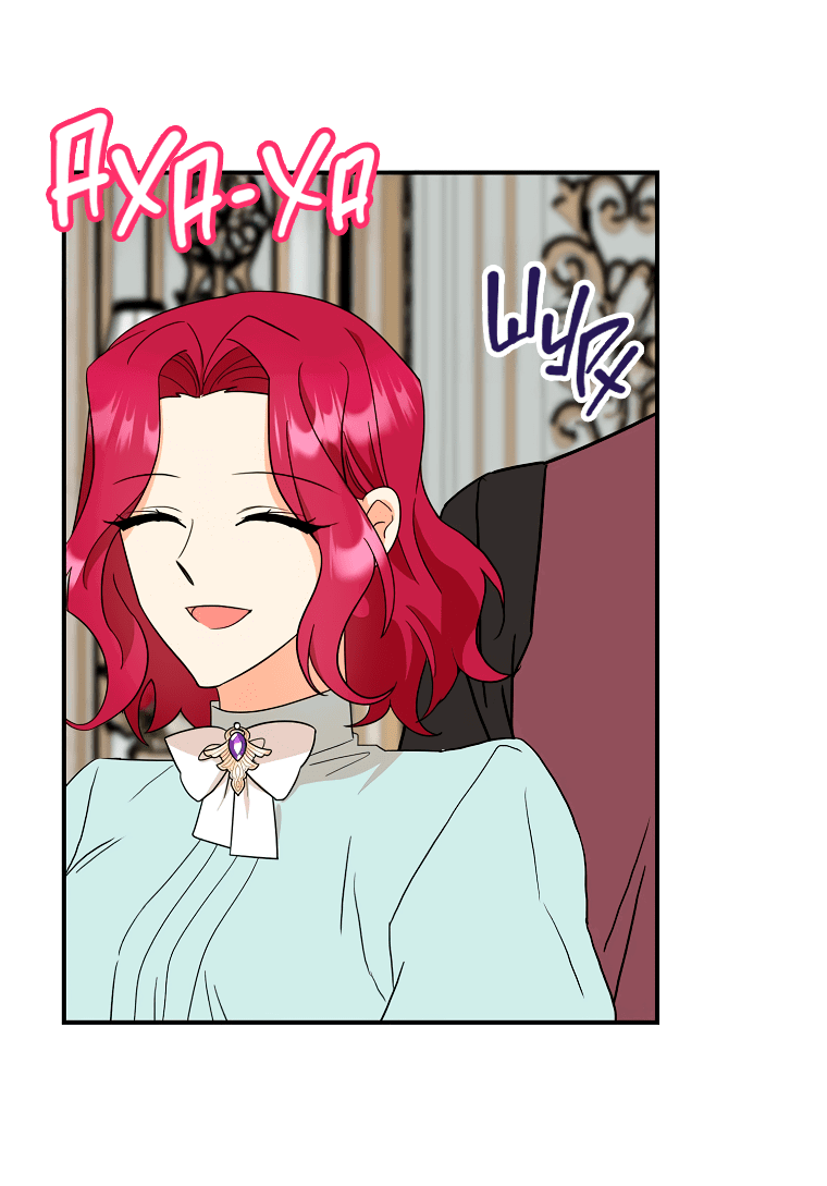 Манга Я стала мачехой злодея - Глава 138 Страница 24