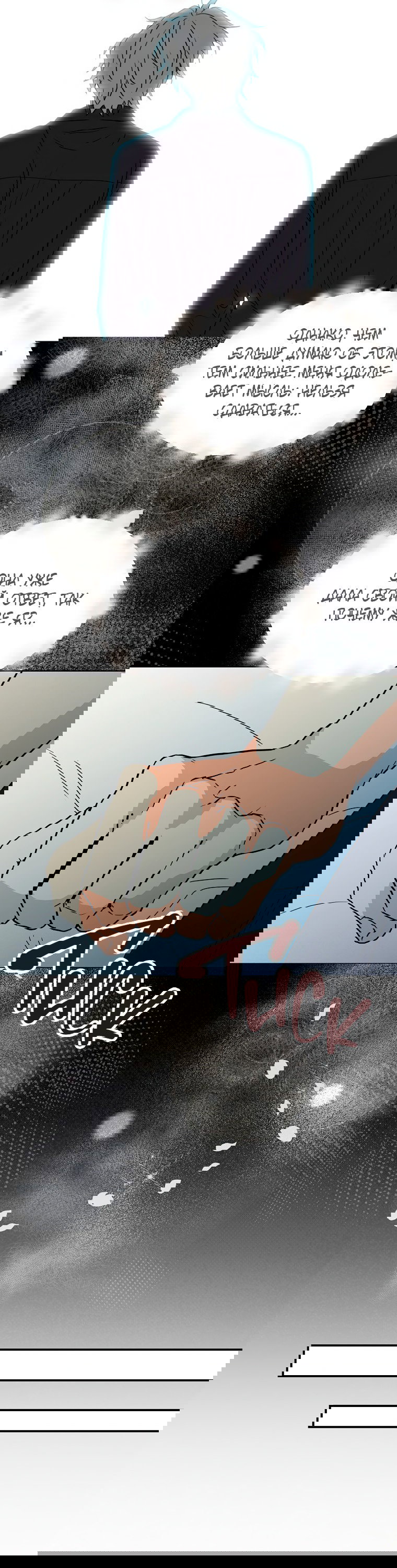 Манга Я стала мачехой злодея - Глава 138 Страница 10