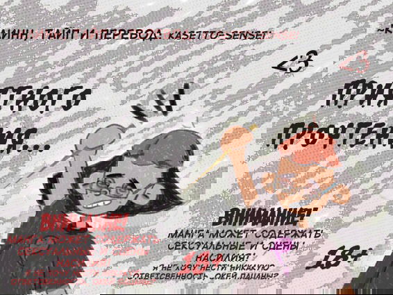 Манга Детки - Глава 1 Страница 1