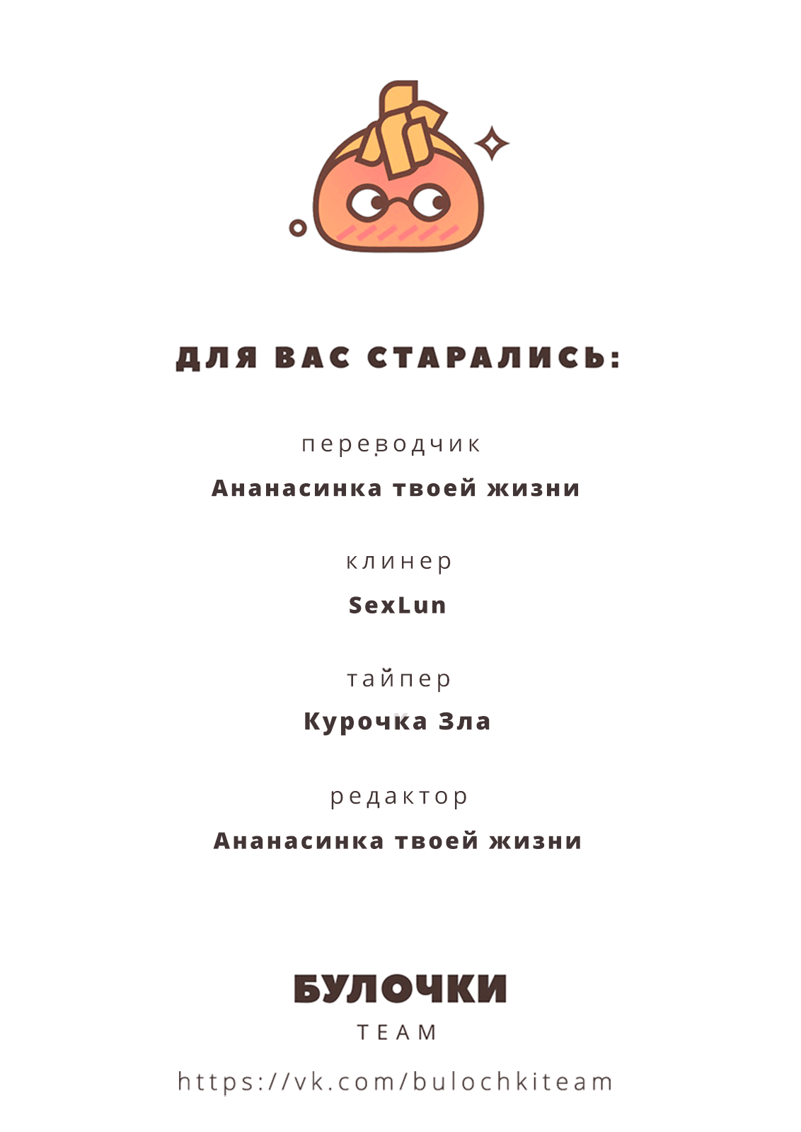 Манга Притворись моим парнем - Глава 42 Страница 35