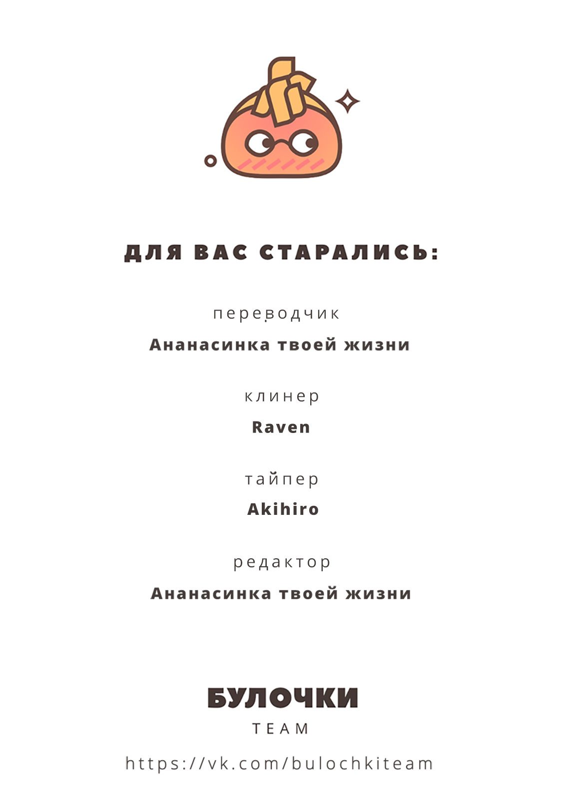 Манга Притворись моим парнем - Глава 40 Страница 35