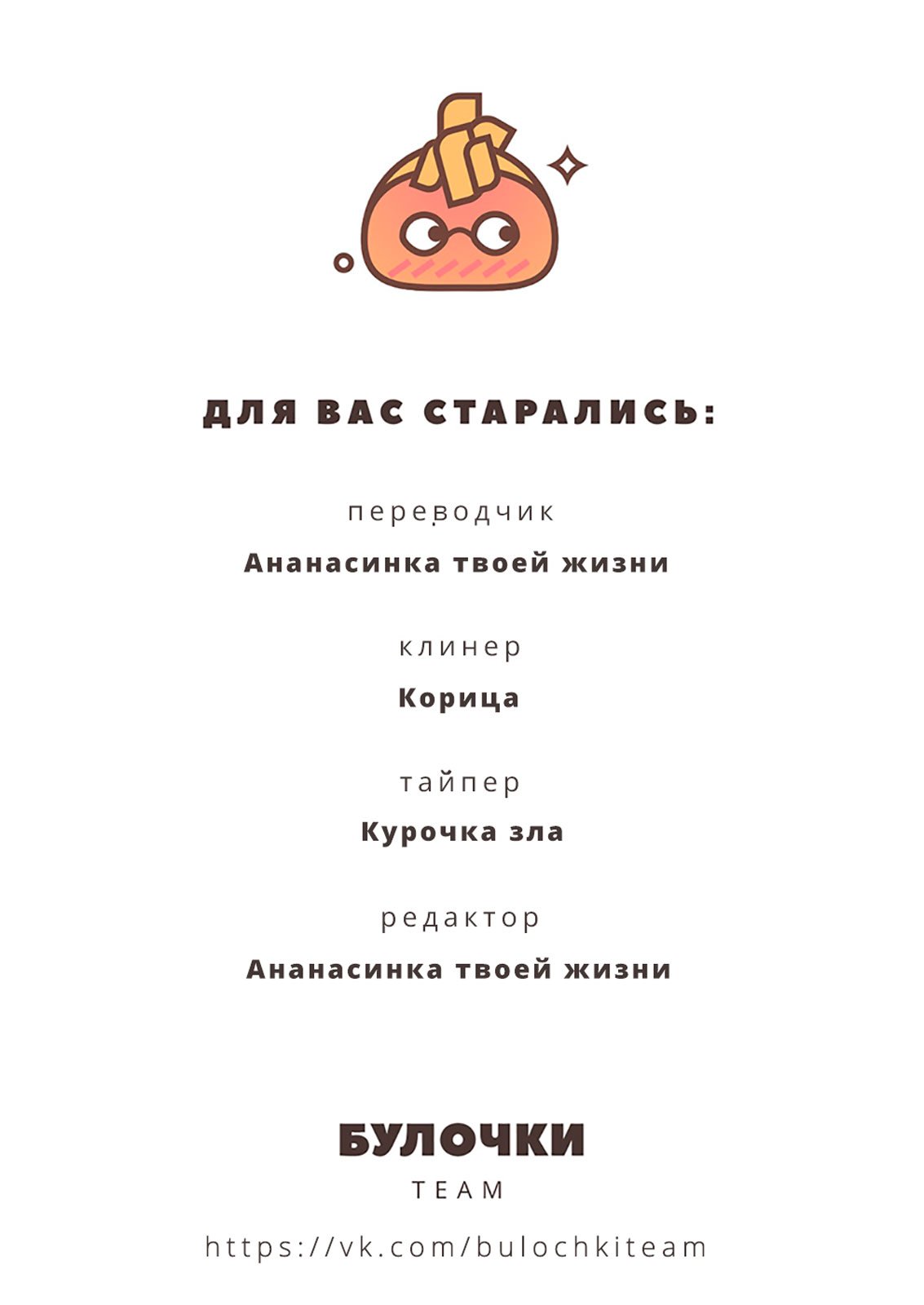 Манга Притворись моим парнем - Глава 39 Страница 33
