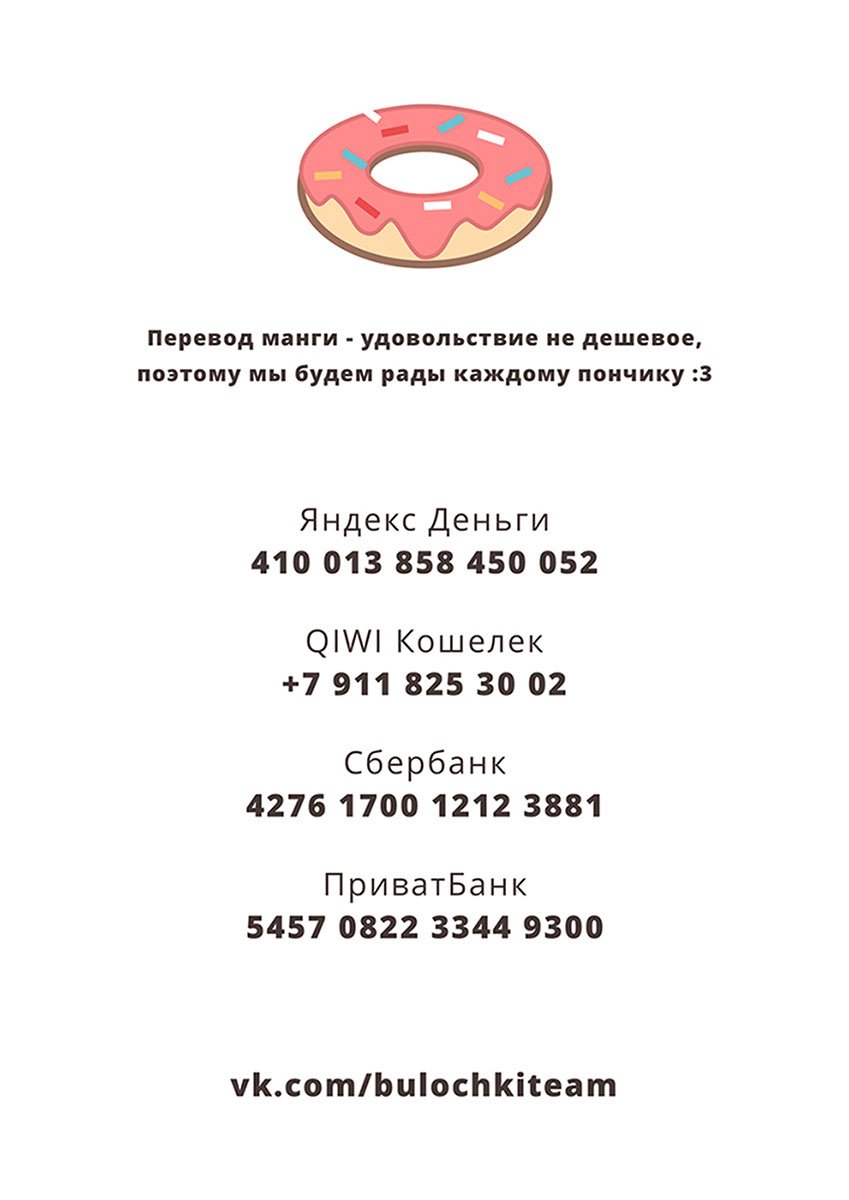 Манга Притворись моим парнем - Глава 38 Страница 35