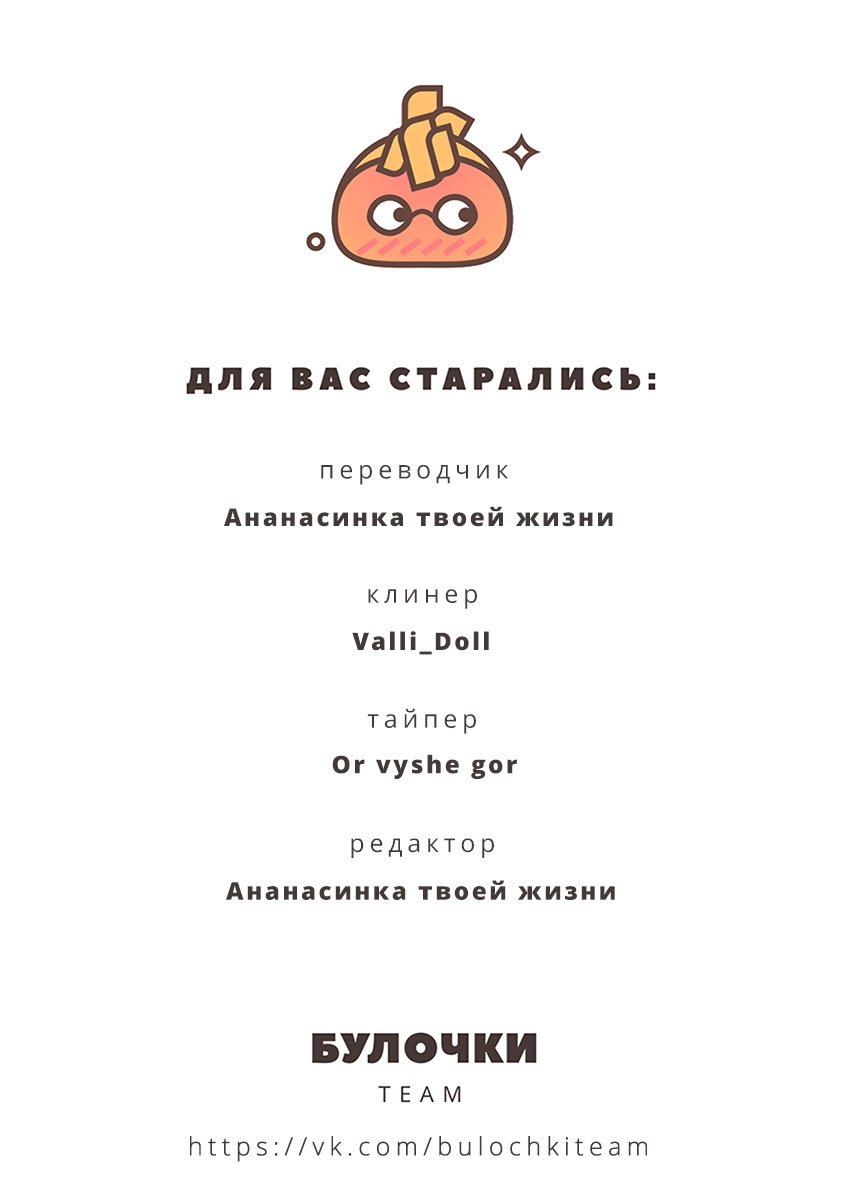 Манга Притворись моим парнем - Глава 38 Страница 36