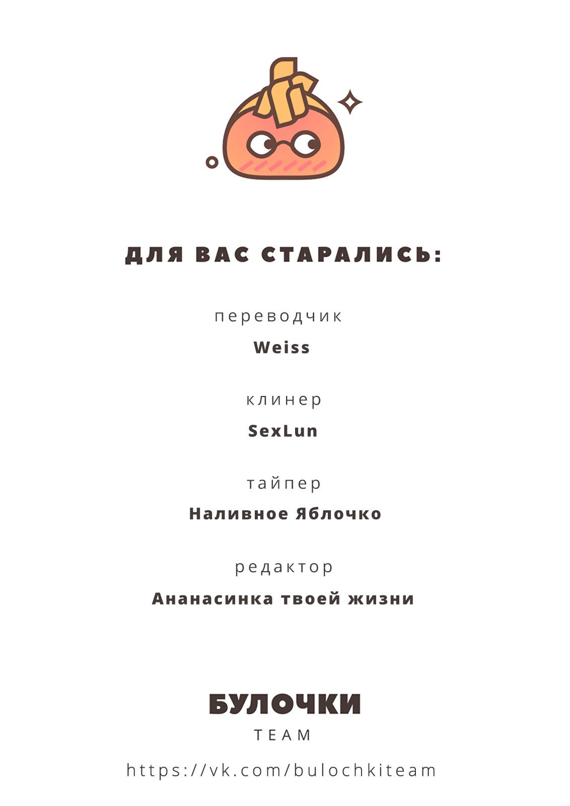 Манга Притворись моим парнем - Глава 38 Страница 6