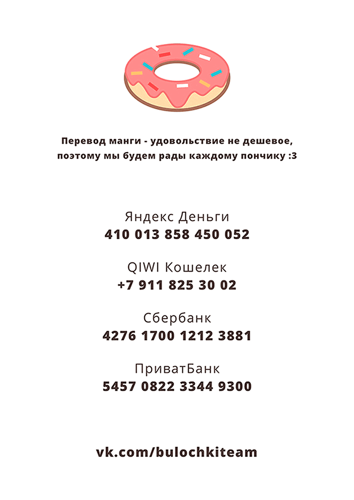 Манга Притворись моим парнем - Глава 37 Страница 33