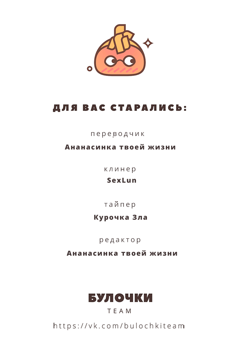 Манга Притворись моим парнем - Глава 37 Страница 34
