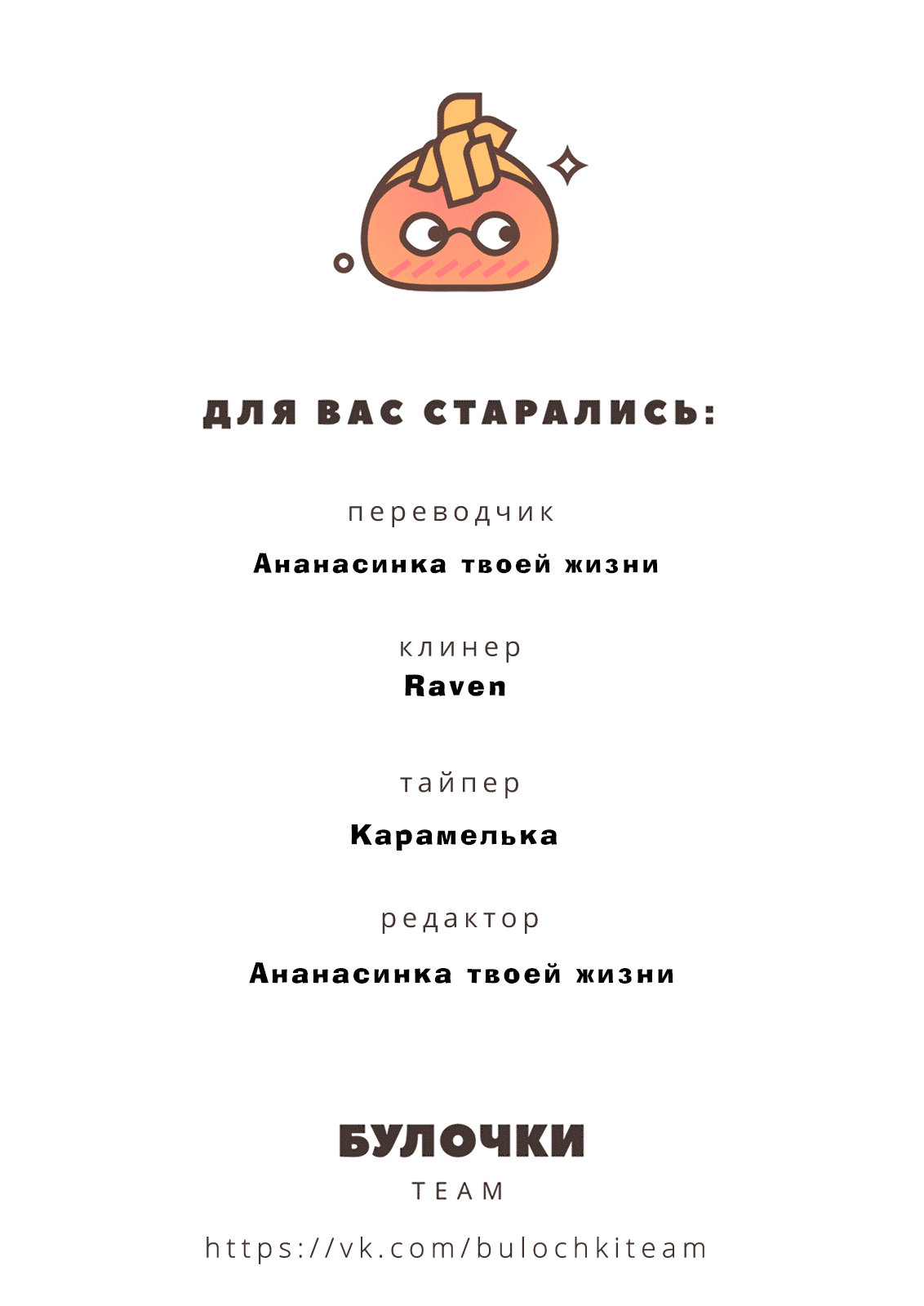 Манга Притворись моим парнем - Глава 35 Страница 20