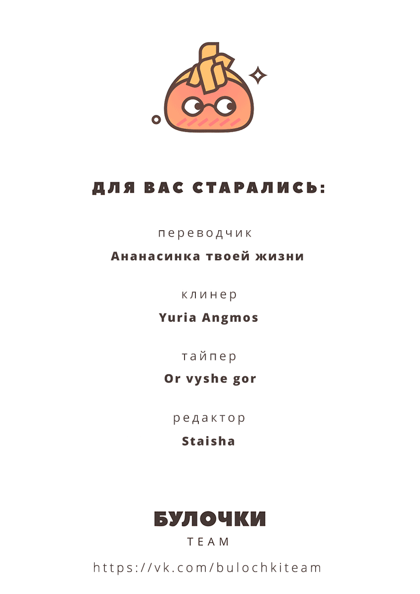 Манга Притворись моим парнем - Глава 34 Страница 18