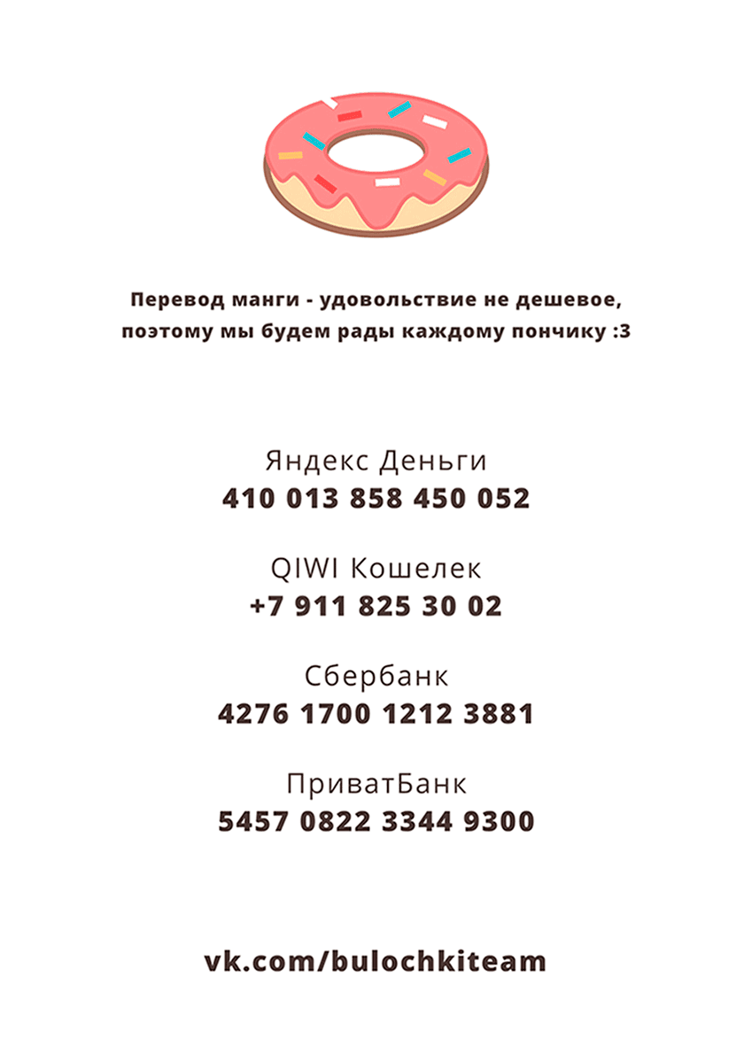 Манга Притворись моим парнем - Глава 33 Страница 36