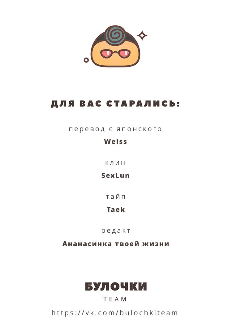 Манга Притворись моим парнем - Глава 32 Страница 4