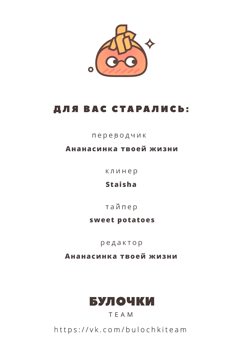 Манга Притворись моим парнем - Глава 31 Страница 31
