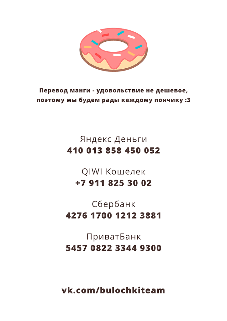 Манга Притворись моим парнем - Глава 30 Страница 34