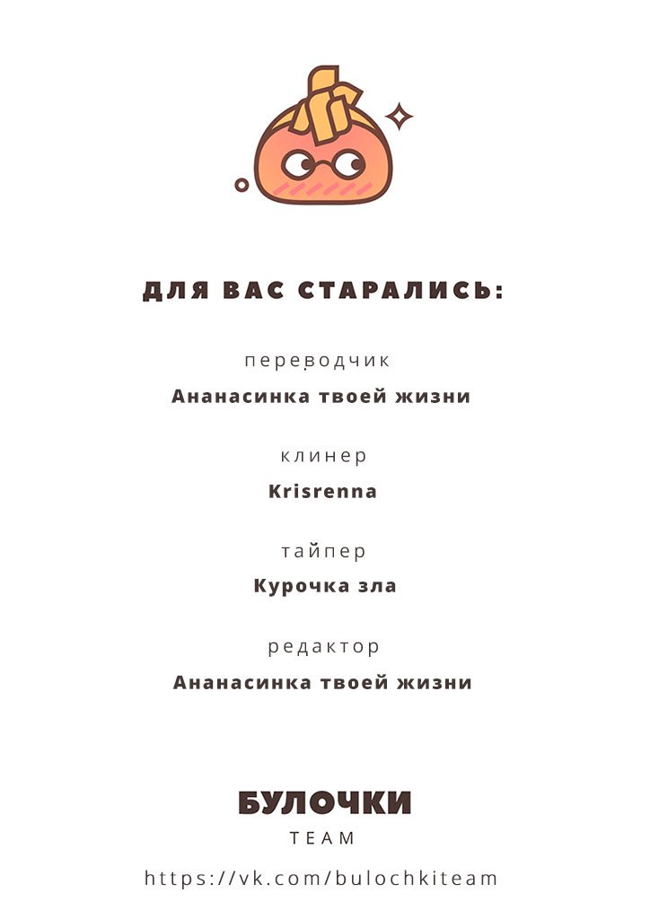 Манга Притворись моим парнем - Глава 29 Страница 33
