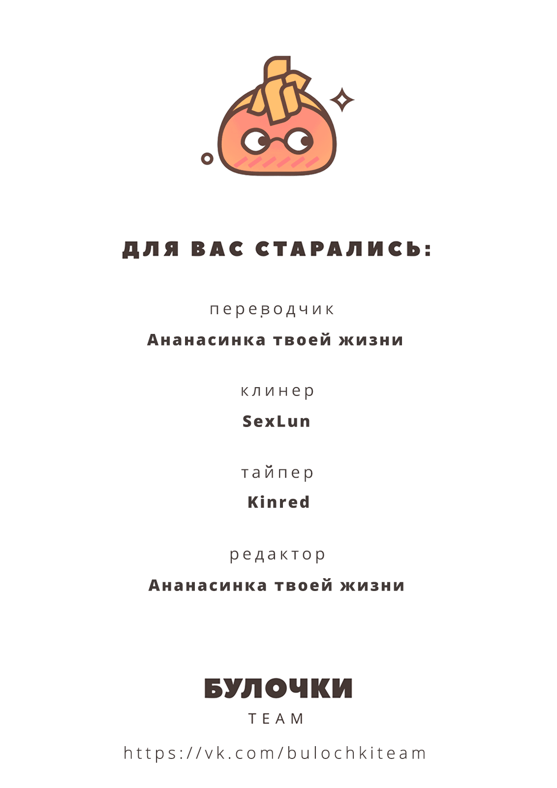 Манга Притворись моим парнем - Глава 28 Страница 35