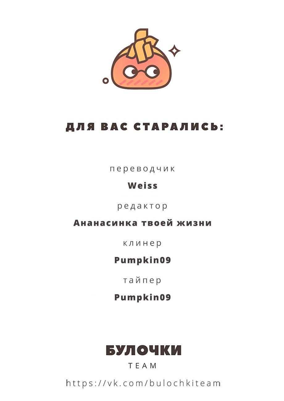 Манга Притворись моим парнем - Глава 27 Страница 4