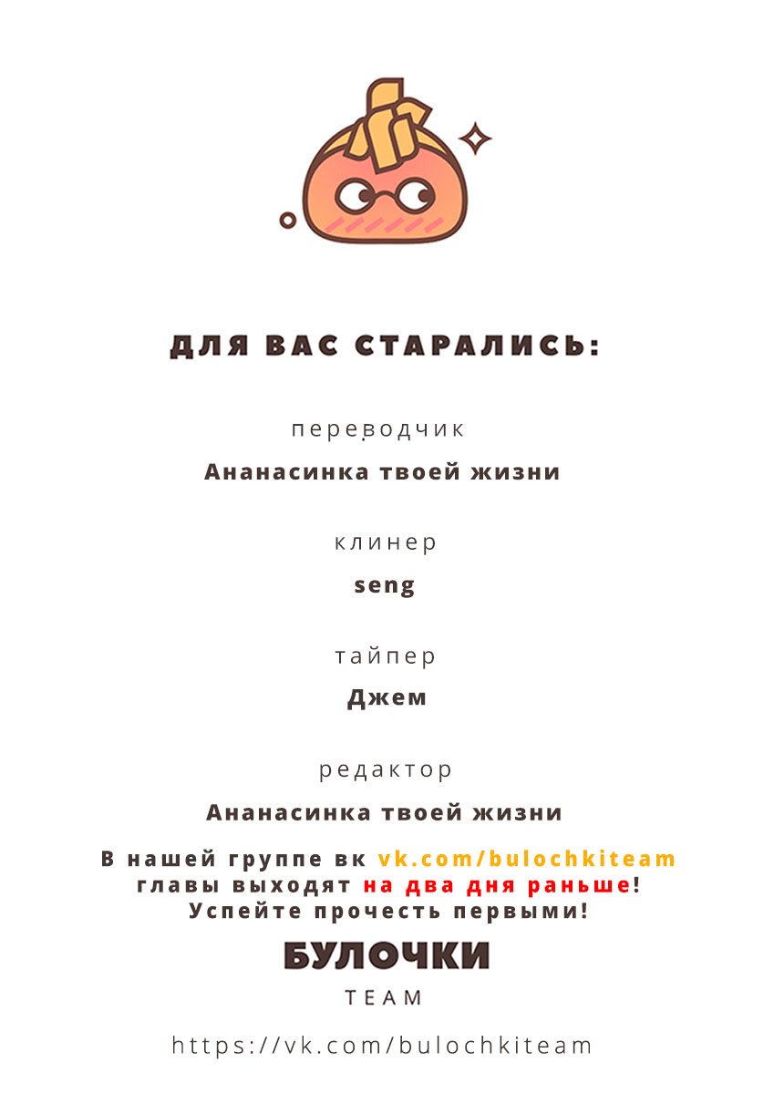 Манга Притворись моим парнем - Глава 22 Страница 27