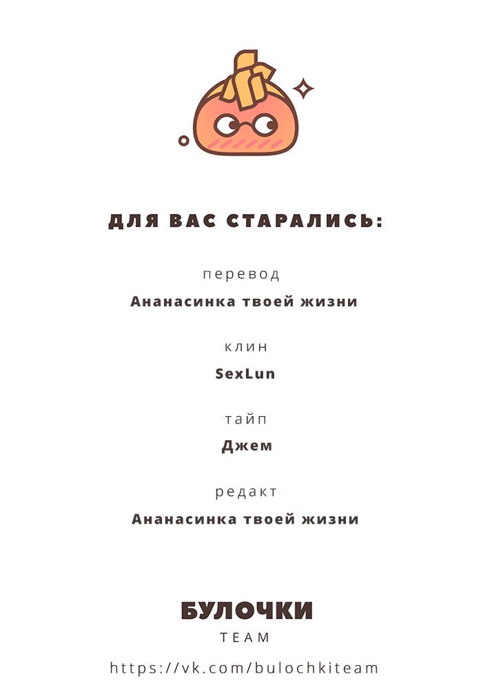 Манга Притворись моим парнем - Глава 21 Страница 38
